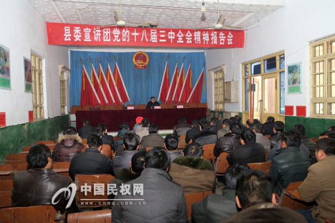 县委宣讲团走进王庄寨镇宣讲党的十八届三中全会精神