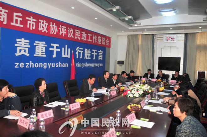 我县召开市政协评议民政工作座谈会