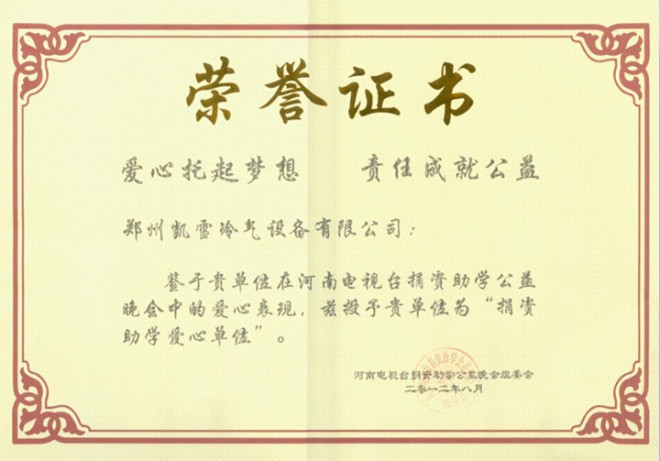 凯雪慈善，情暖冬日