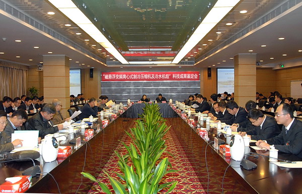 “中国造”磁悬浮变频中央空调在格力问世