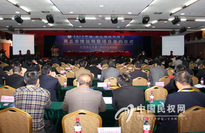 我县参加2012中国·商丘国际华商节  签约31个项目