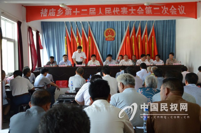 褚庙乡召开第十二届人民代表大会第二次会议