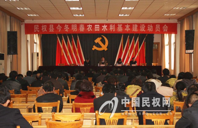 我县召开今冬明春农田水利基本建设动员会