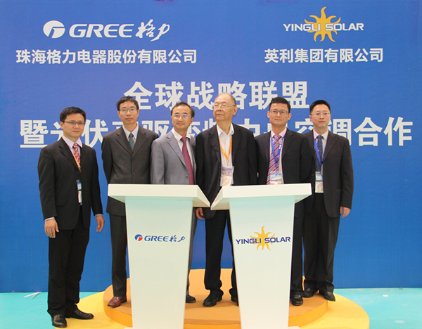 格力携手光伏领军企业 强强联盟共创新能源时代