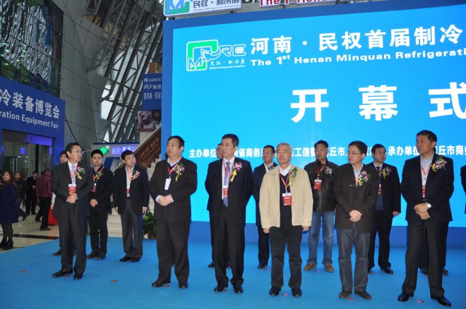 2015年河南·民权首届制冷装备博览会隆重开幕 DSC_0154