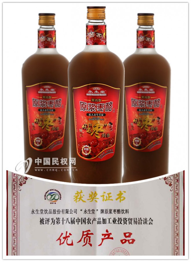 民权“冷谷红” 荣获中国农产品加工业金奖