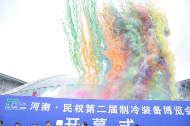 2016河南·民权第二届制冷装备博览会今日盛大开幕 DSC_0370