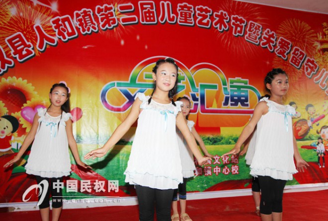 欢庆六一 畅享童趣——人和镇举行第二届儿童艺术节暨关爱留守儿童文艺汇演