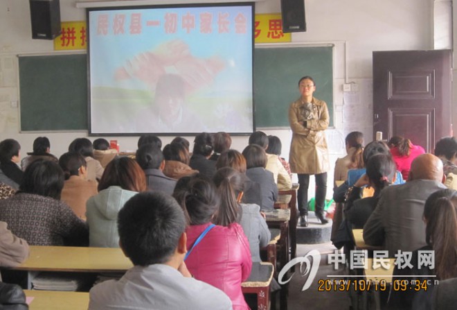 民权第一初中召开九年级学生家长会
