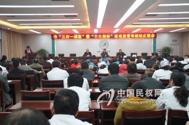 河南省“三好一满意”活动暨“十大指标”宏观监管工作专家组莅临县人民医院检查指导工作