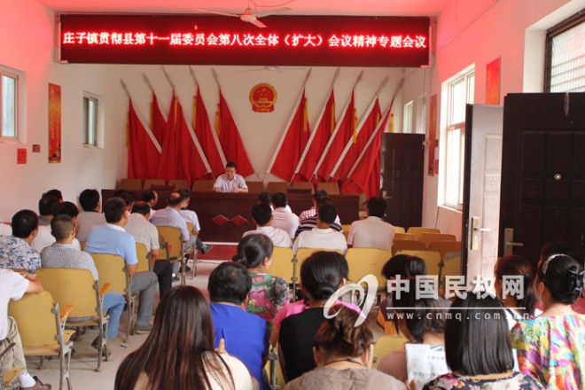 庄子镇认真贯彻落实中国共产党民权县第十一届委员会第八次全体（扩大）会议精神