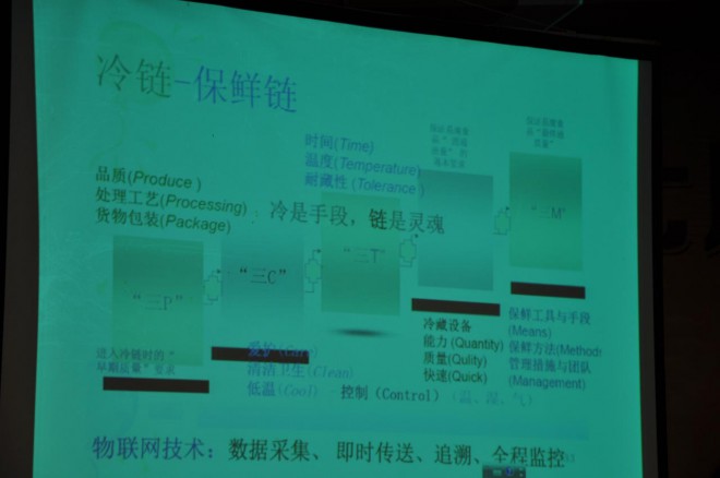 第七届中国冷冻冷藏新技术新设备研讨会在民权县举办 DSC_0019