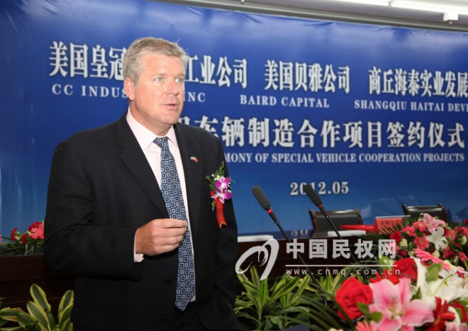 中美合资专用车辆制造项目正式签约