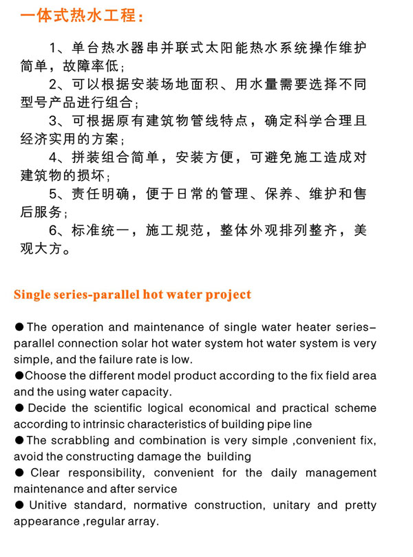 一体式热水工程 东贝集团官方网站