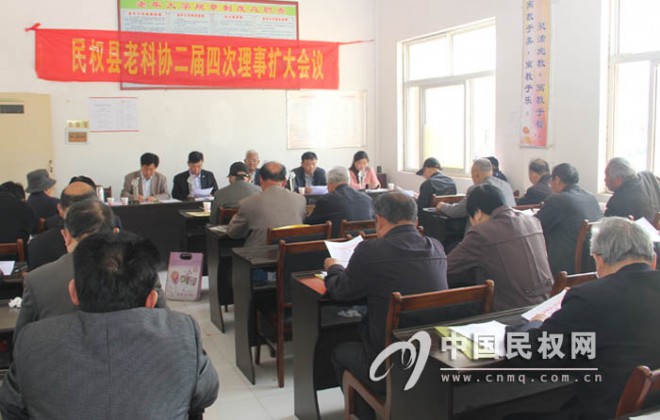 我县召开老科协二届四次理事扩大会议