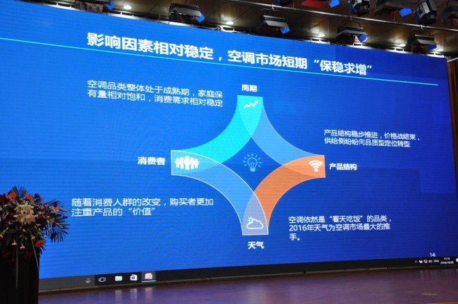 中国家电高峰论坛在民权县隆重举行 DSC_0915