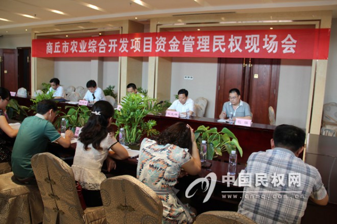 商丘市农业综合开发工作资金管理民权现场会召开