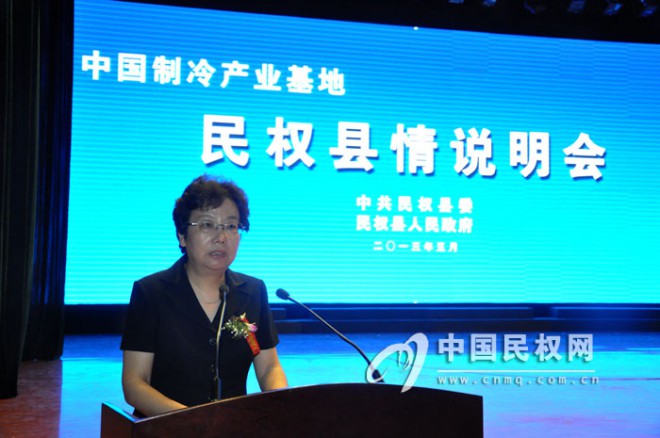 我县举行建设中原经济区承接产业转移示范县民权县情说明会