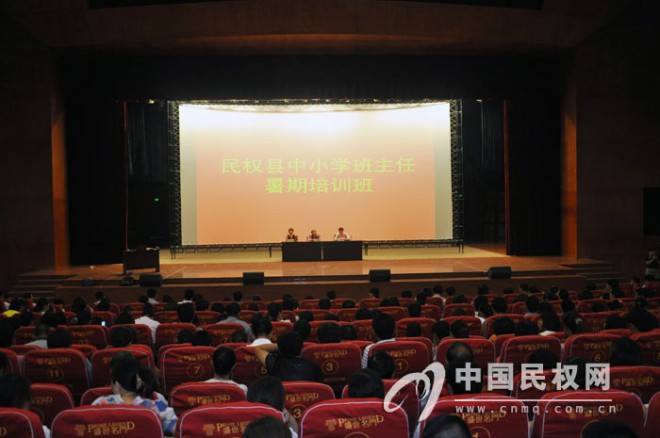 县教体局：举办校长、班主任培训班 补充教育正能量
