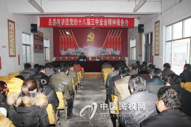 县委宣讲团走进林七乡宣讲十八届三中全会精神
