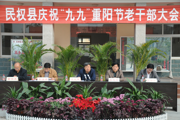我县召开庆祝“九九”重阳节老干部大会