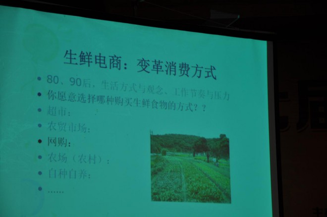 第七届中国冷冻冷藏新技术新设备研讨会在民权县举办 DSC_0996