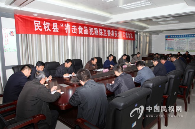 我县召开“打击食品犯罪保卫餐桌安全”联席会议