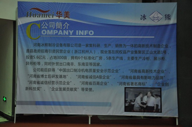 2016河南·民权第二届制冷装备博览会明日开幕，各项准备工作进入最后冲刺阶段 DSC_0096