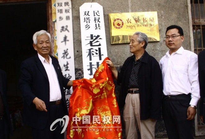 全市首个“老科技工作者协会”落户我县双塔乡