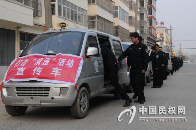 我县召开春季打击“双违”行为实施大会