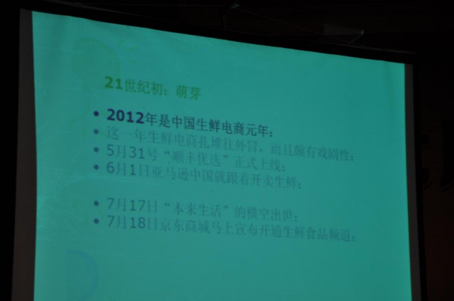第七届中国冷冻冷藏新技术新设备研讨会在民权县举办 DSC_0979