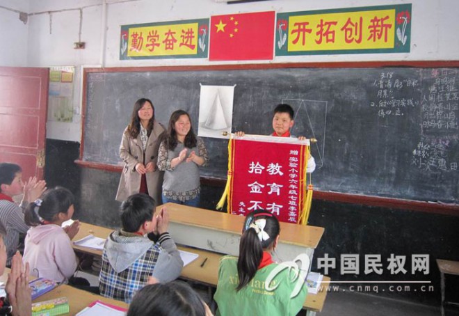民权县实验小学“小雷锋”拾金不昧受表彰