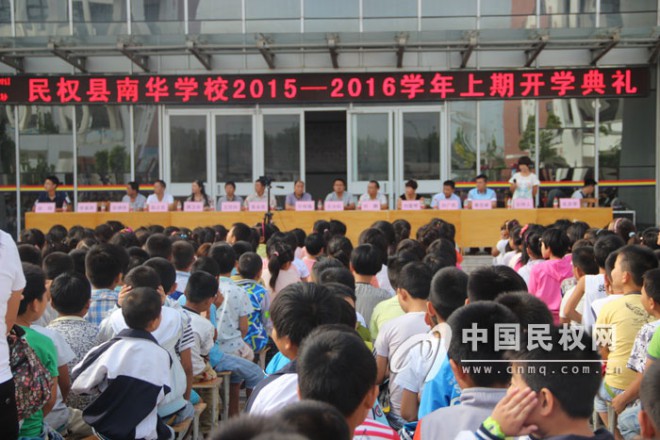 县南华学校隆重召开2015---2016学年上期开学典礼暨表彰大会