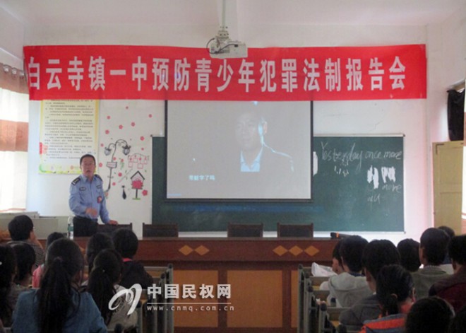 白云寺镇开展预防青少年犯罪法制宣传活动