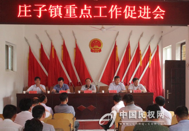 县领导吕志彬应邀出席庄子镇重点工作促进会