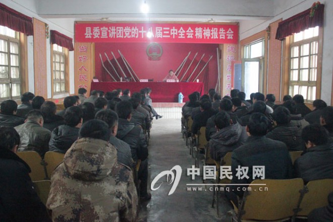 双塔乡干群聆听十八届三中全会精神宣讲