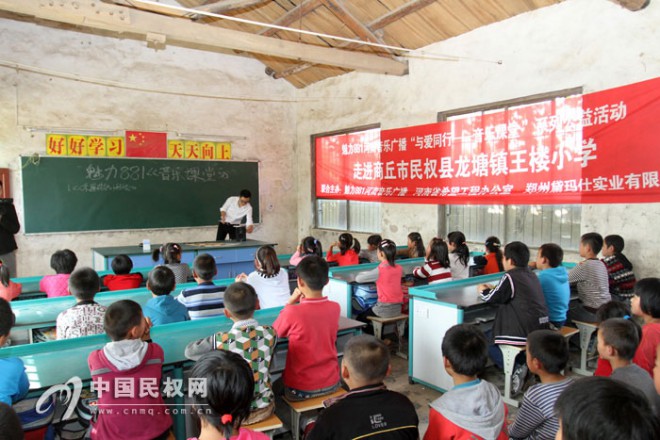 魅力881河南音乐频道“与爱同行——音乐课堂”系列公益活动走进我县龙塘镇王楼小学