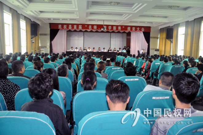 我县召开首届“名师、教学新秀”颁奖大会