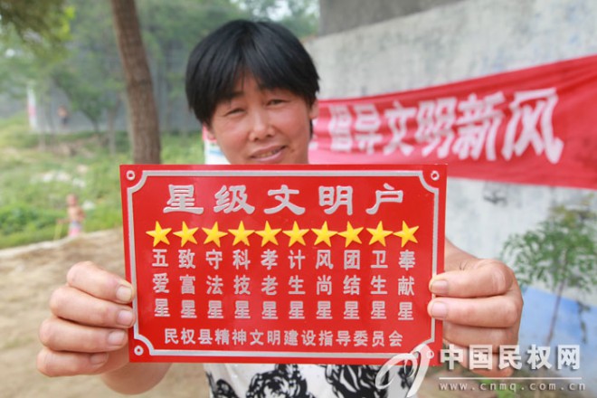 县文明办为“十星级文明户”授牌