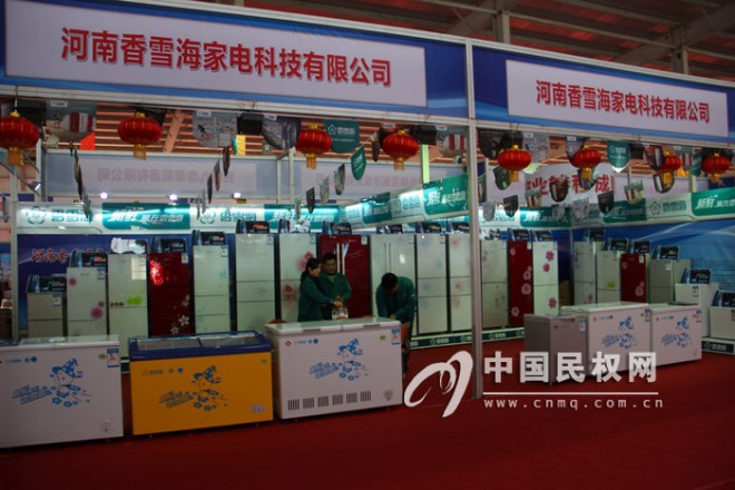 中国·民权制冷产业基地承接产业转移成果展暨18项重大项目落成（揭牌）仪式隆重举行
