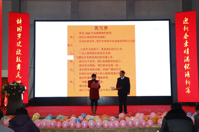 凯雪2015年春节晚会