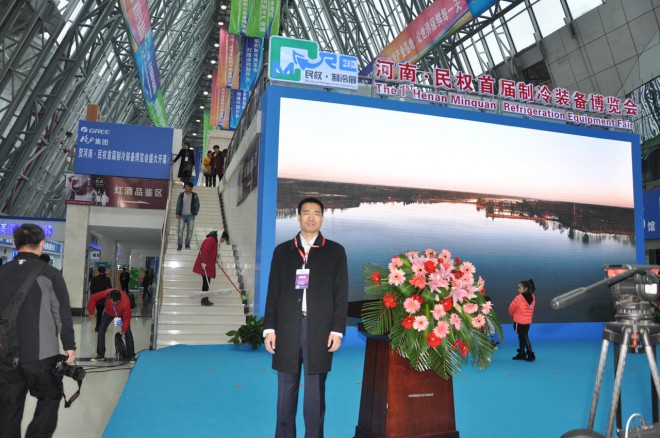 2015年河南·民权首届制冷装备博览会隆重开幕 DSC_0421