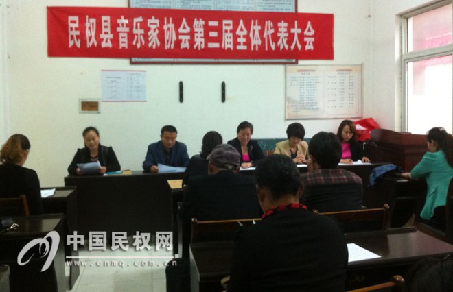 县舞蹈家协会和县音乐家协会召开第三届全体代表大会