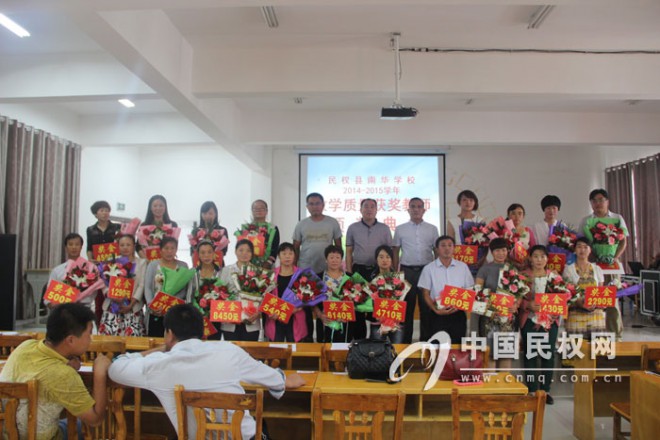 县南华学校隆重召开2014—2015学年表彰大会
