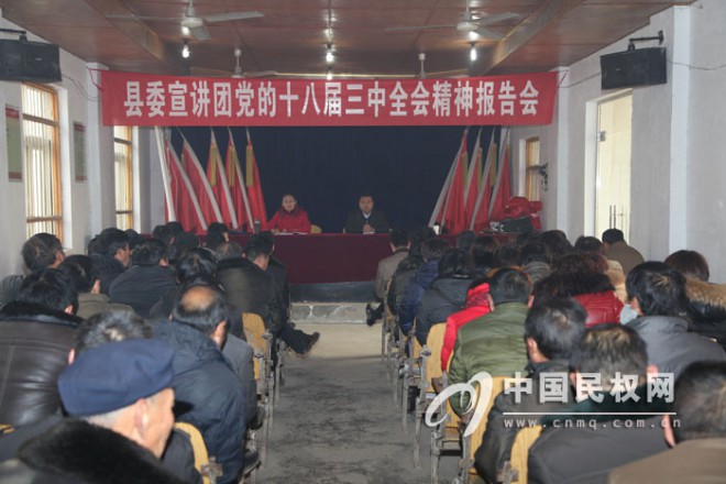 县委宣讲团在王桥镇举行十八届三中全会精神报告会