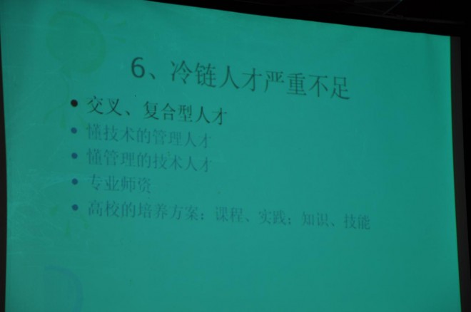 第七届中国冷冻冷藏新技术新设备研讨会在民权县举办 DSC_0008