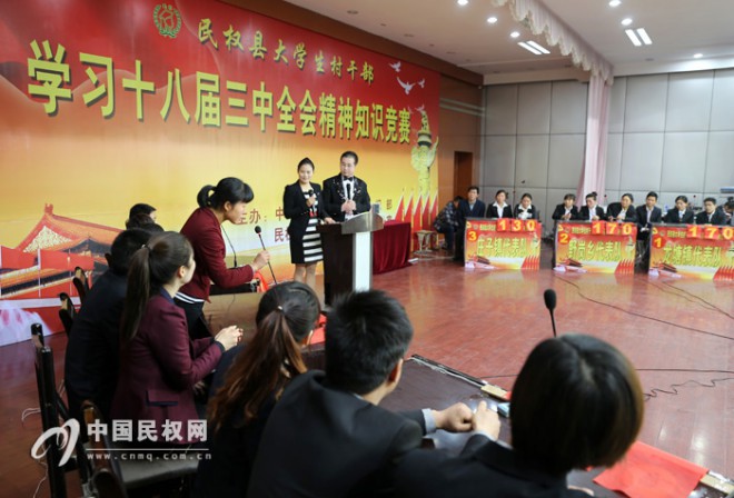 我县大学生村干部学习党的十八届三中全会精神知识竞赛（决赛）顺利举行