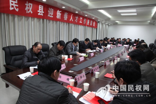 我县召开迎新春人才工作座谈会