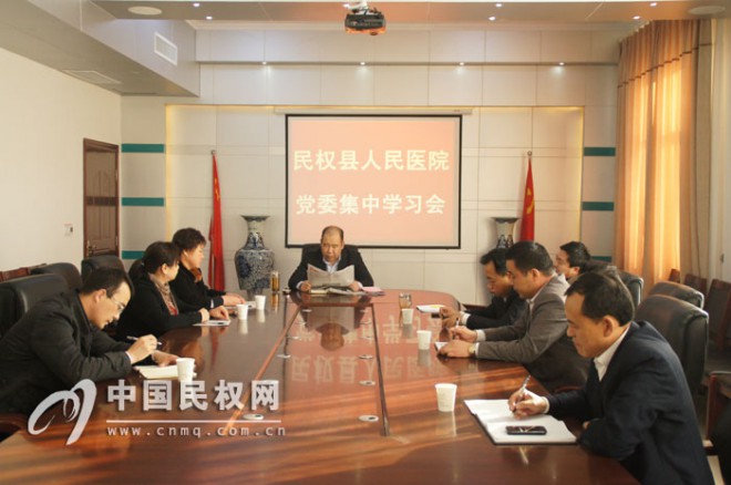 县人民医院党委组织集中学习