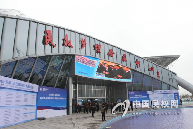 2015年河南·民权首届制冷装备博览会精彩纷呈 2015110811071666